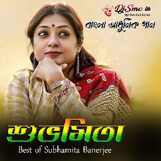 06 Noy Noy E Madhur Khela নয় নয় এ মধুর খেলা